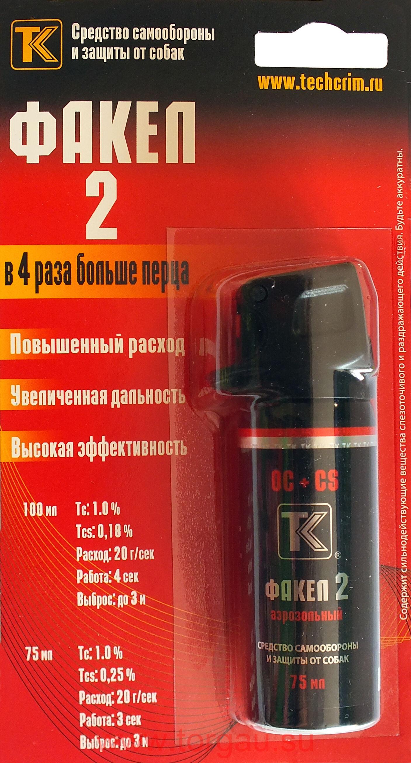 Факел 2. Баллончик газовый факел 2, флип-топ (75 мл). Перцовый баллон факел 2 100мл. Перцовый баллончик факел 2 75 мл. Факел 2 аэрозольный 100 мл перцовый баллончик.